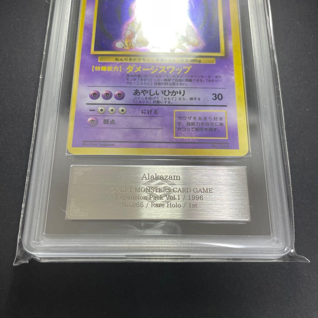 ポケモンカード フーディン 初版 マークなし ARS9 美品