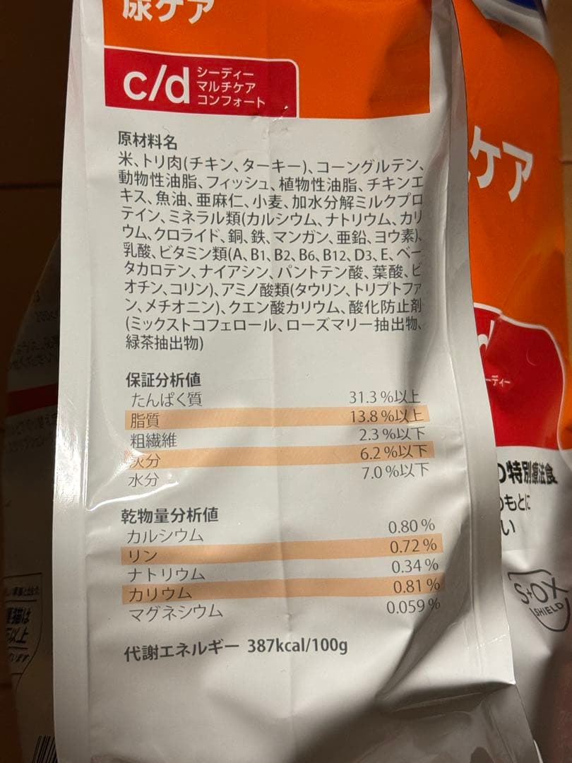 ヒルズ 尿ケア c/d マルチケア コンフォート フィッシュ2kg