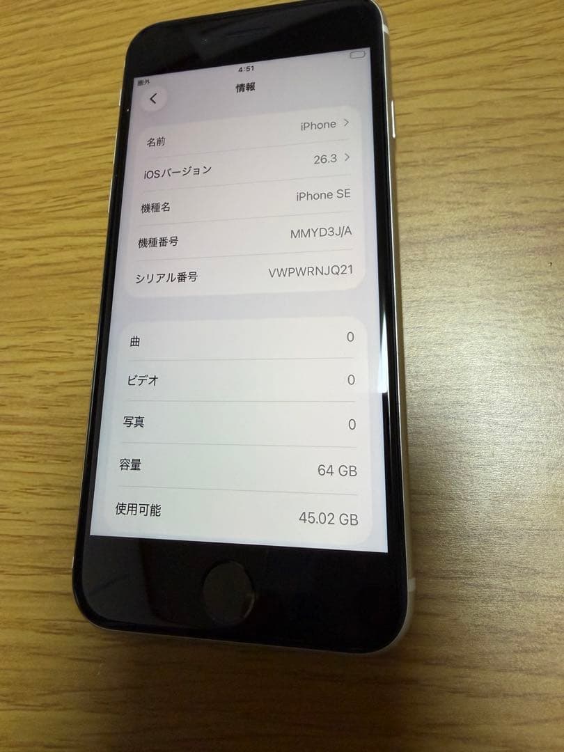 iPhone SE 第３世代 65GB スターライト