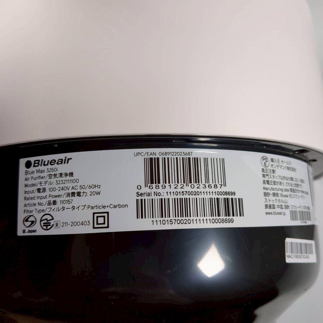 美品 Blueair 空気清浄機 Blue Max 3250i 42畳