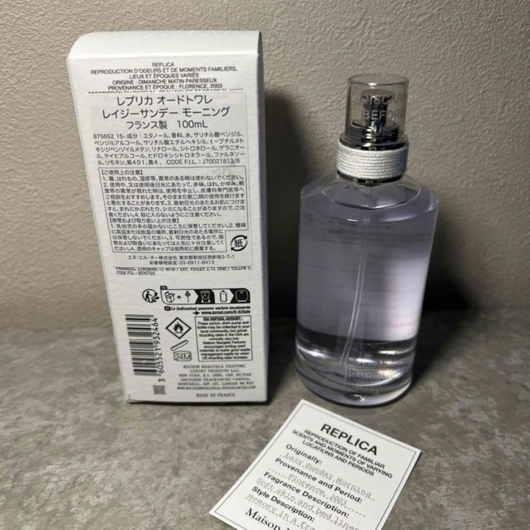 レイジーサンデーモーニング100ml