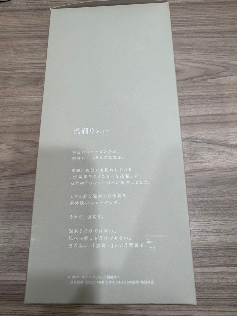 ヤーマン 電気シェーバー ホットシェイブ YJEC0B-2