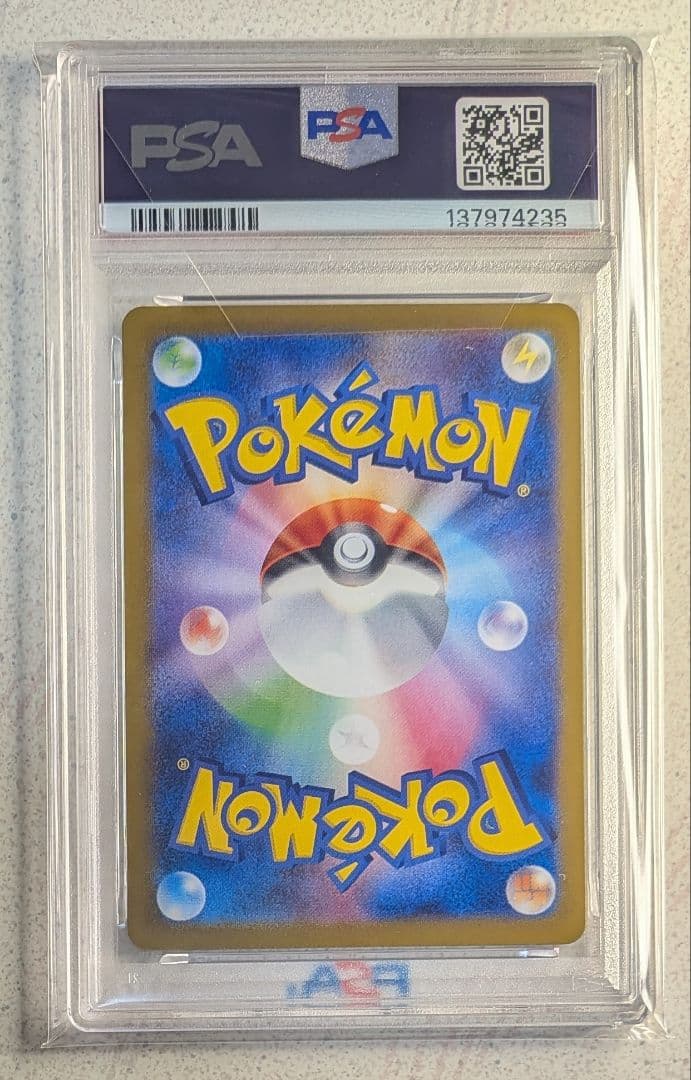 オンバット AR PSA10