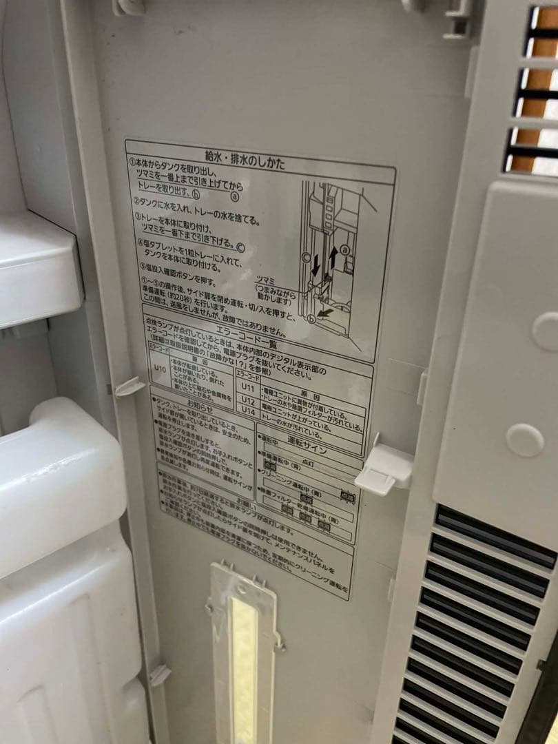 Panasonic 空気清浄機 F-MV300