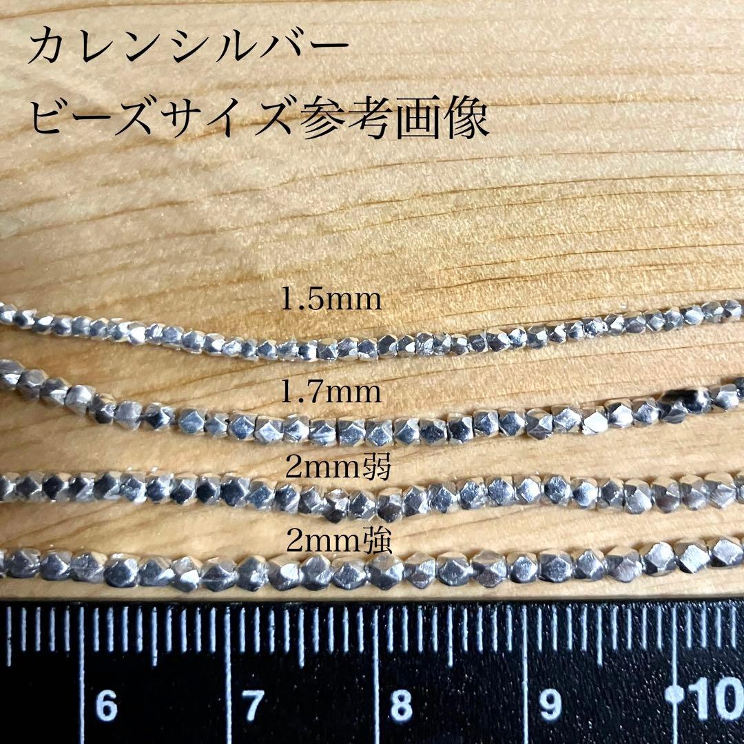 カレンシルバー　ランダムカットビーズ2mm