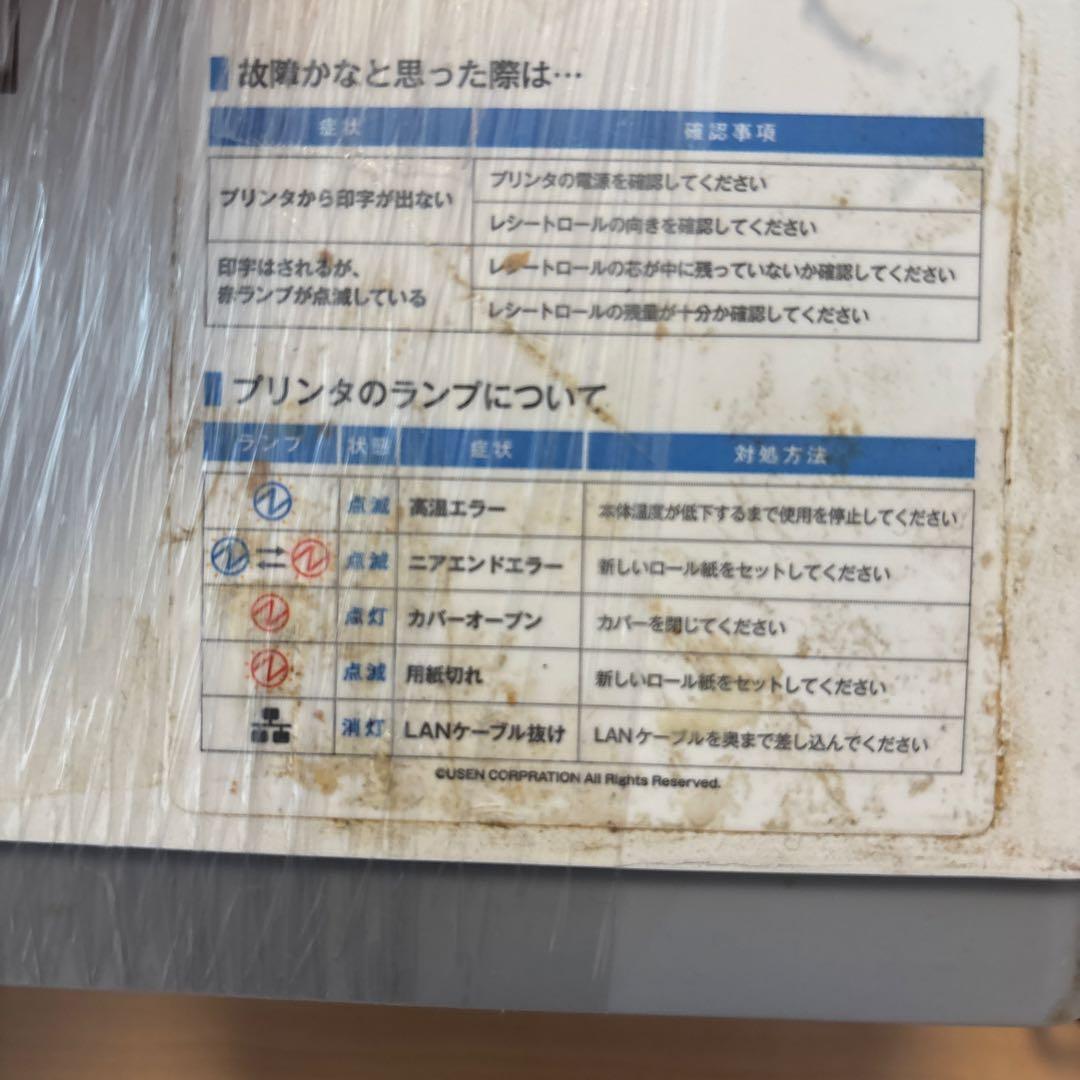 スター精密レシートプリンタ　mC-Print3　MCP31L WT オマケ付き
