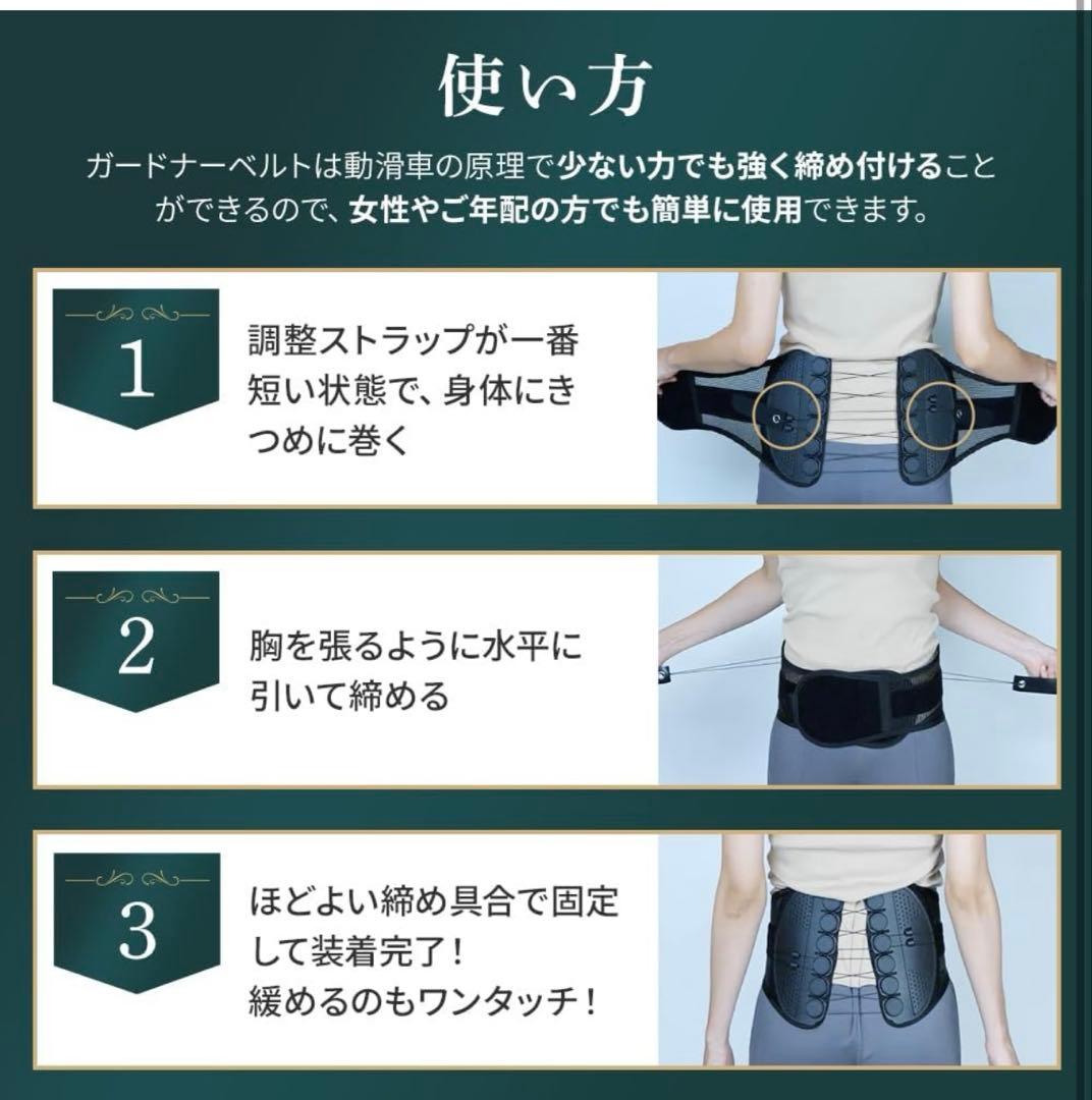 【正規品】ガードナーベルト　Lサイズ　矯正ベルト