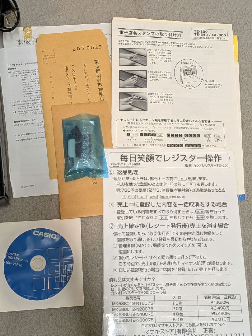 CASIO TE-300 レジスター 赤