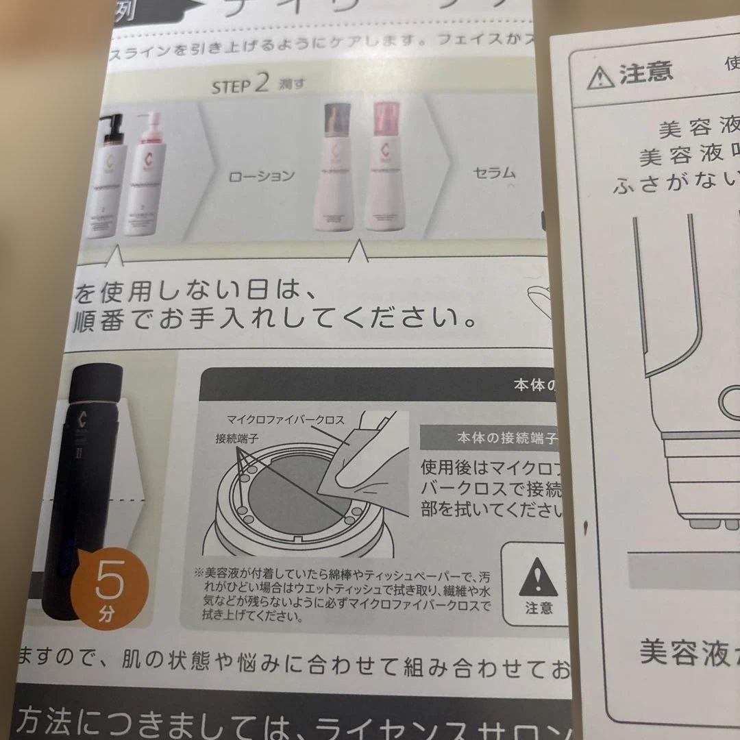 ReL'A BEAUTE éclat II 美顔器