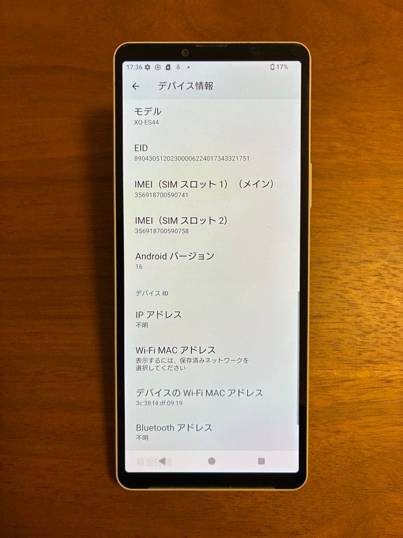 Xperia 10 Ⅵ 国内版 SIMフリー