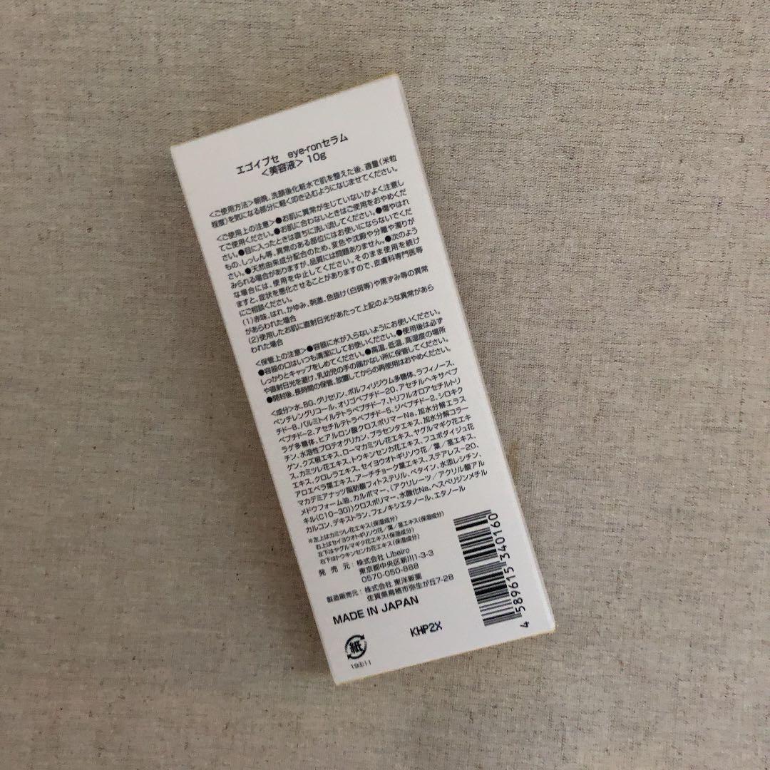 EGOIPSE エゴイプセアイロンセラム10g