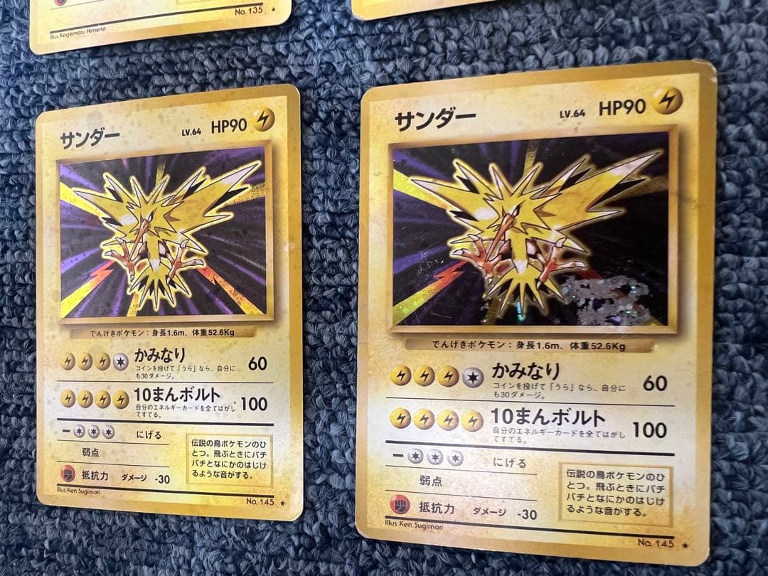 ポケモンカード 旧裏　雷タイプ6枚セット
