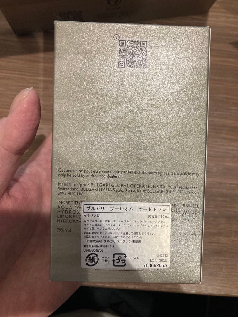 BVLGARI Pour Homme オードトワレ 100ml