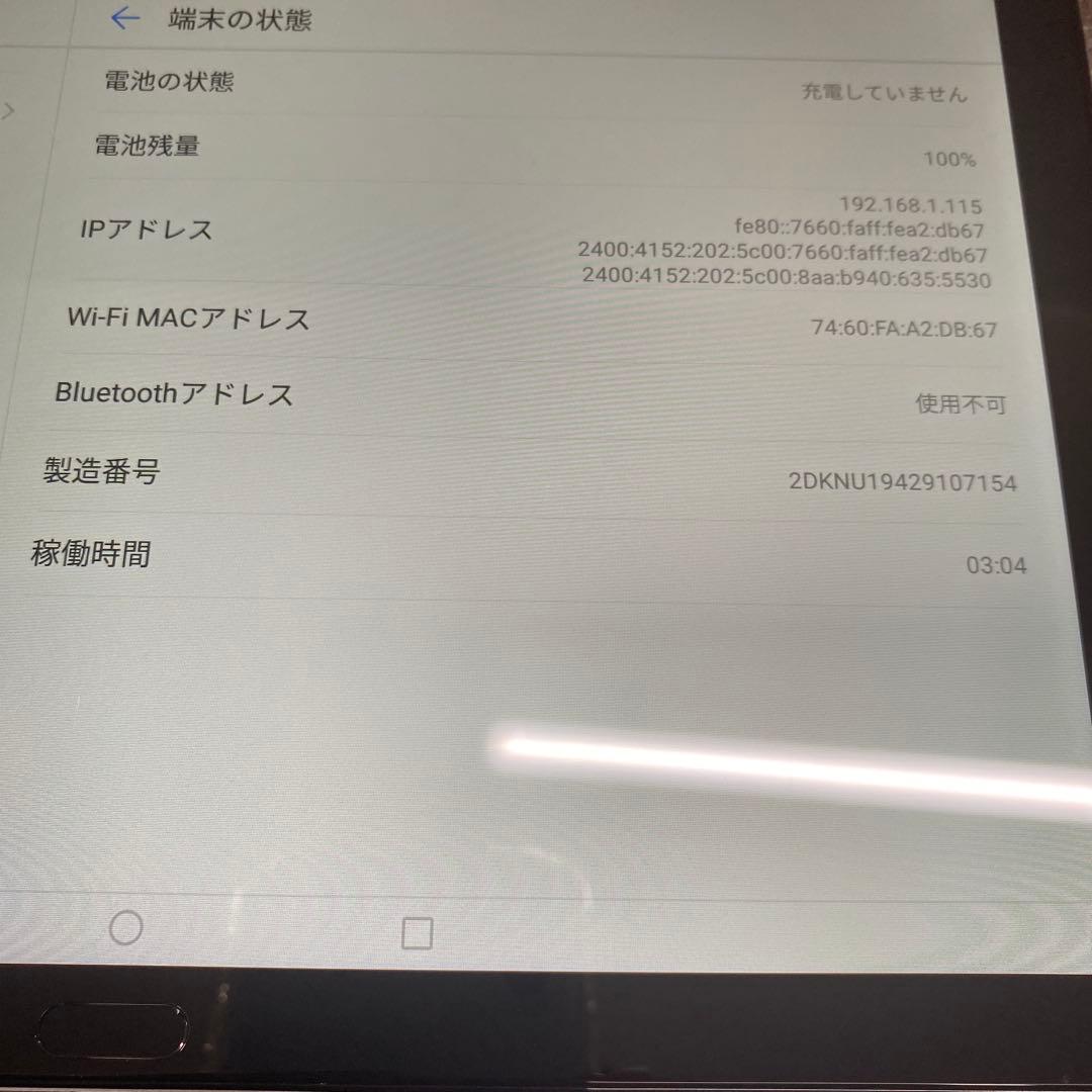 ①HUAWEI MediaPad M5 lite10 BAH2-W19タブレット