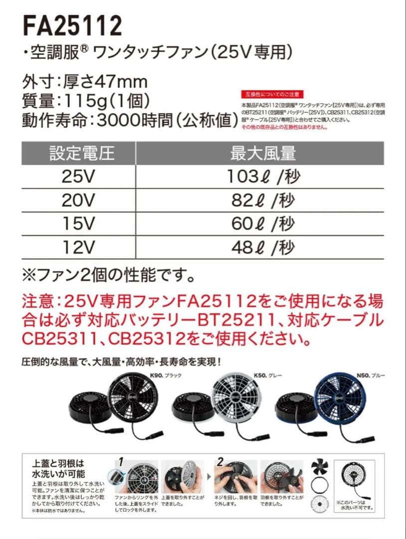 【新品】XEBEC 空調服 スターターキット 25V 103ℓ XS25011