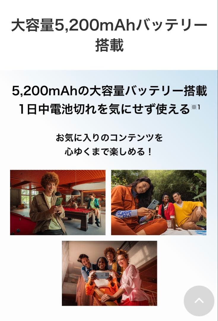 moto g 66y 5G　新品未使用