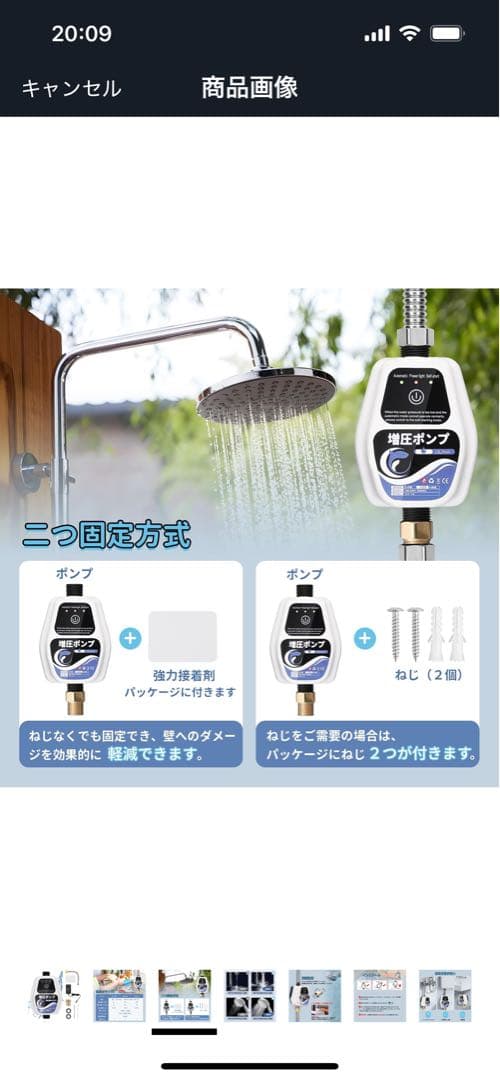 ほぼ新品　全自動ブースターポンプ 20L/min 増圧ポンプ　100V 家庭用
