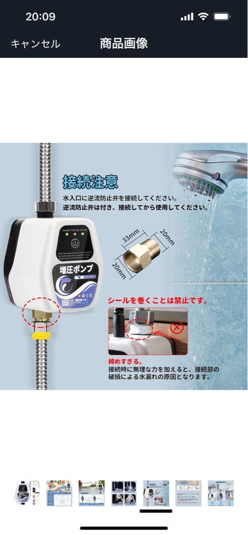 ほぼ新品　全自動ブースターポンプ 20L/min 増圧ポンプ　100V 家庭用