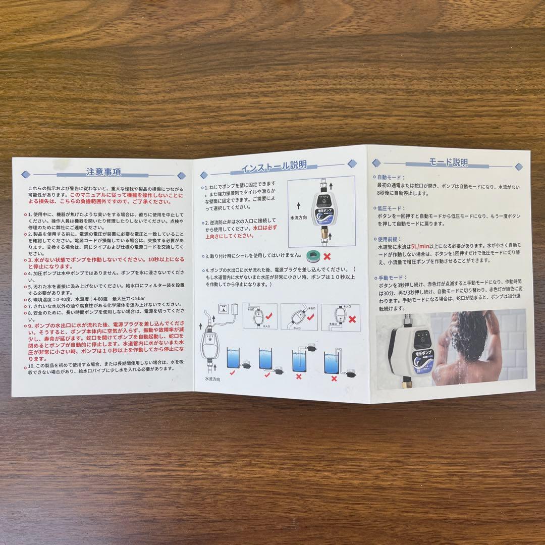 ほぼ新品　全自動ブースターポンプ 20L/min 増圧ポンプ　100V 家庭用