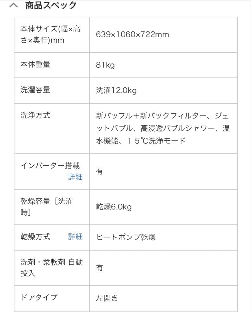 ドラム式洗濯乾燥機 NA-LX129DL-W 2024年製