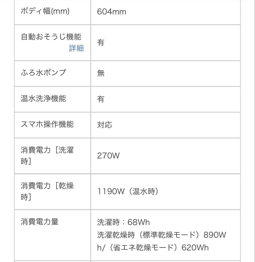 ドラム式洗濯乾燥機 NA-LX129DL-W 2024年製