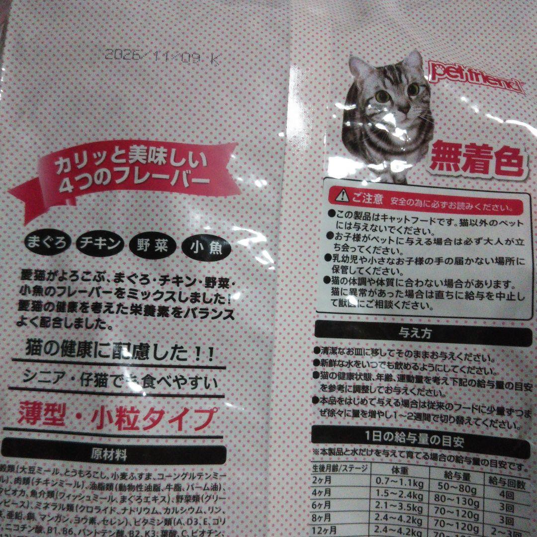猫食 ねこ大好きごはん マグロ味 & かつお味 & ひのきの猫砂 4.5l