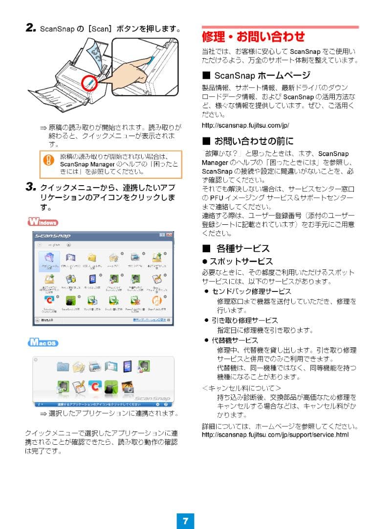 富士通 ScanSnap S1500 両面ドキュメントスキャナー ㊵