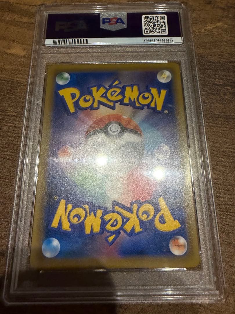 ま*✨様 ヨワシchr PSA10