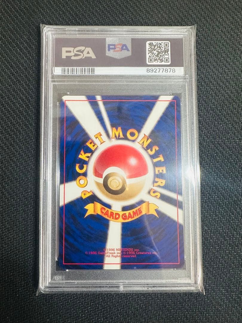 【超希少】ベイビーピカチュウ Pikachu 旧裏　ギフトセット　psa10