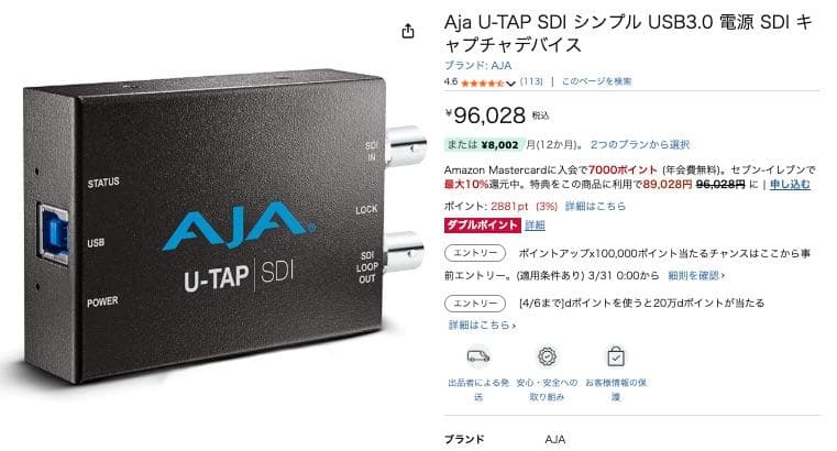 AJA U-TAP SDI ビデオキャプチャデバイスSDI/USB 3.0