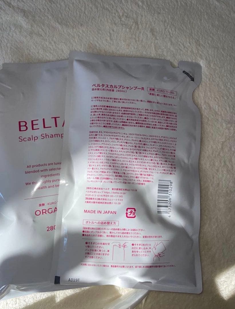 BELTA スカルプシャンプー　セット