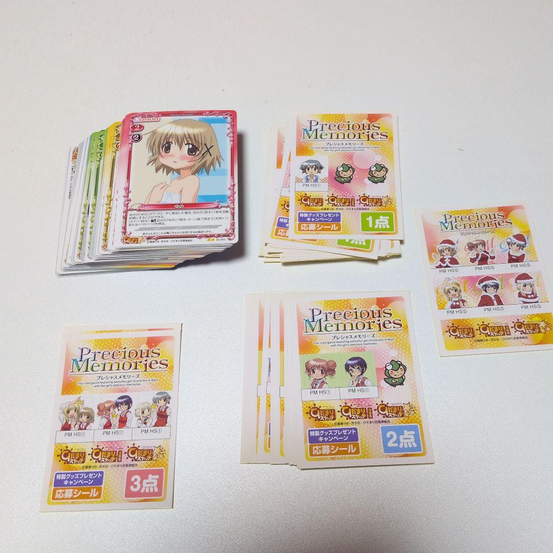 [引退品]Precious Memories「ひだまりスケッチ」