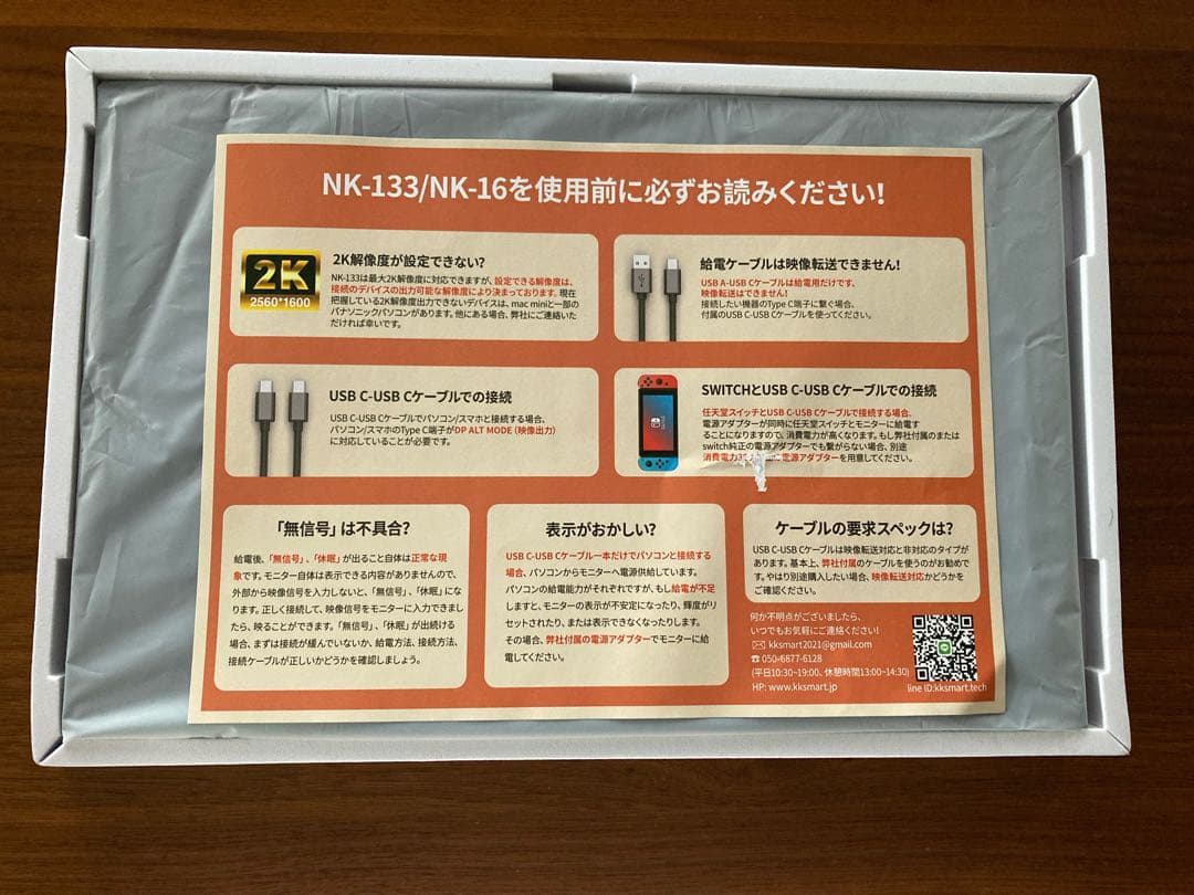 KKsmart 16インチモニター（中古品）