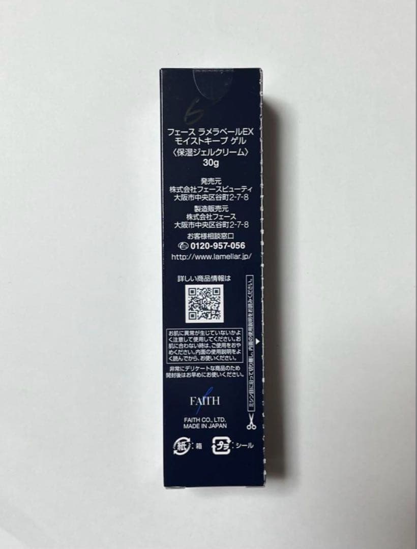 FAITHのラメラベールEX モイストキープゲル 30g