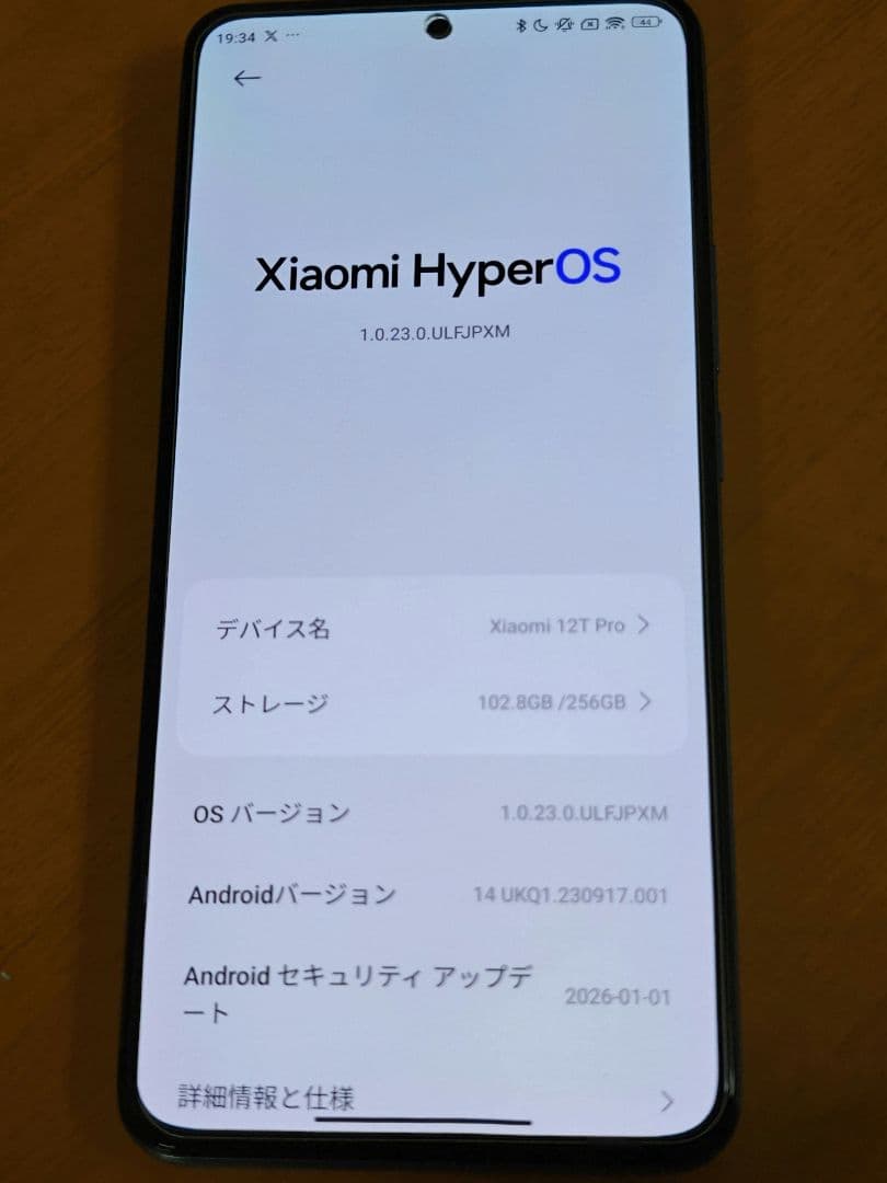 softbank版　Xiaomi 12t pro 256GB　本体＋充電器のみ