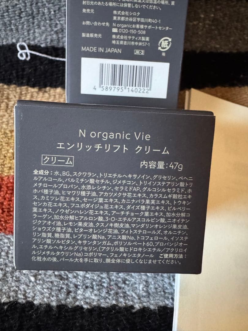 N organic Vie 化粧水 クリーム　マスク　トラベル
