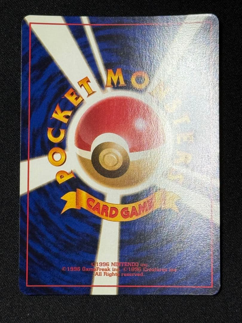 ポケモンカード　ロケット団のワナ 旧裏　リーダーズスタジアム　全面ホロ