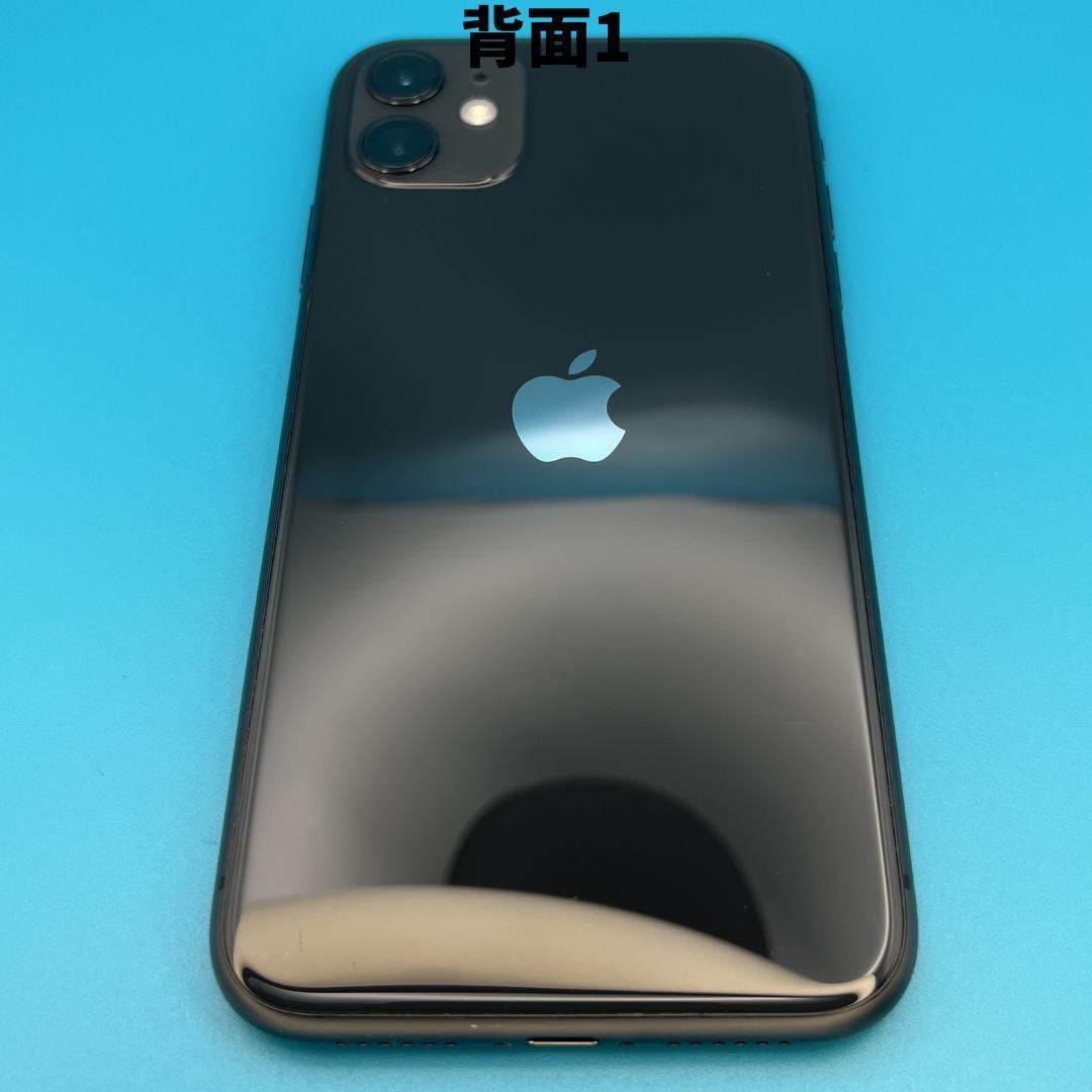 【美品】iPhone 11 128GB