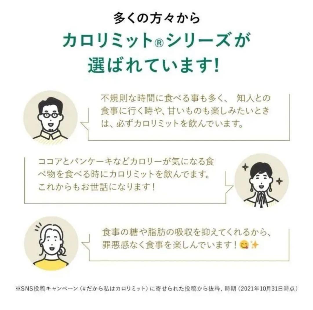 人気　ファンケル  大人のカロリミット　30回分 3袋