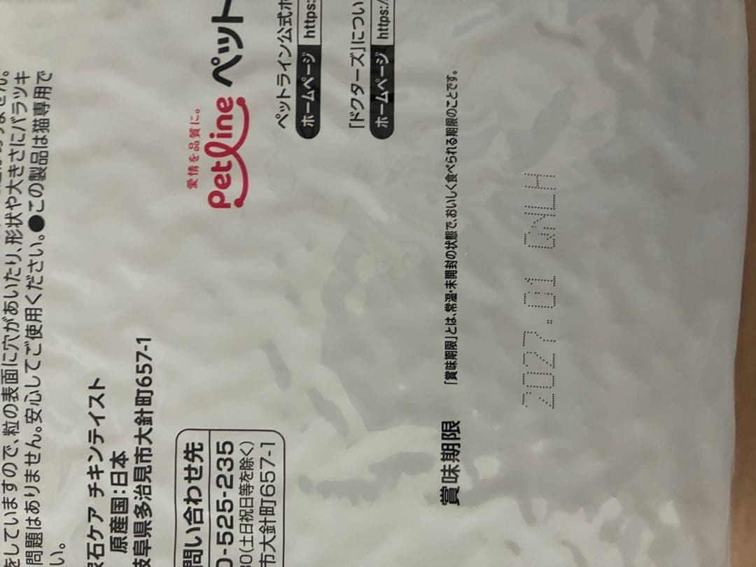 Dr's Care 尿石ケア チキンテイスト3.5kg 未開封