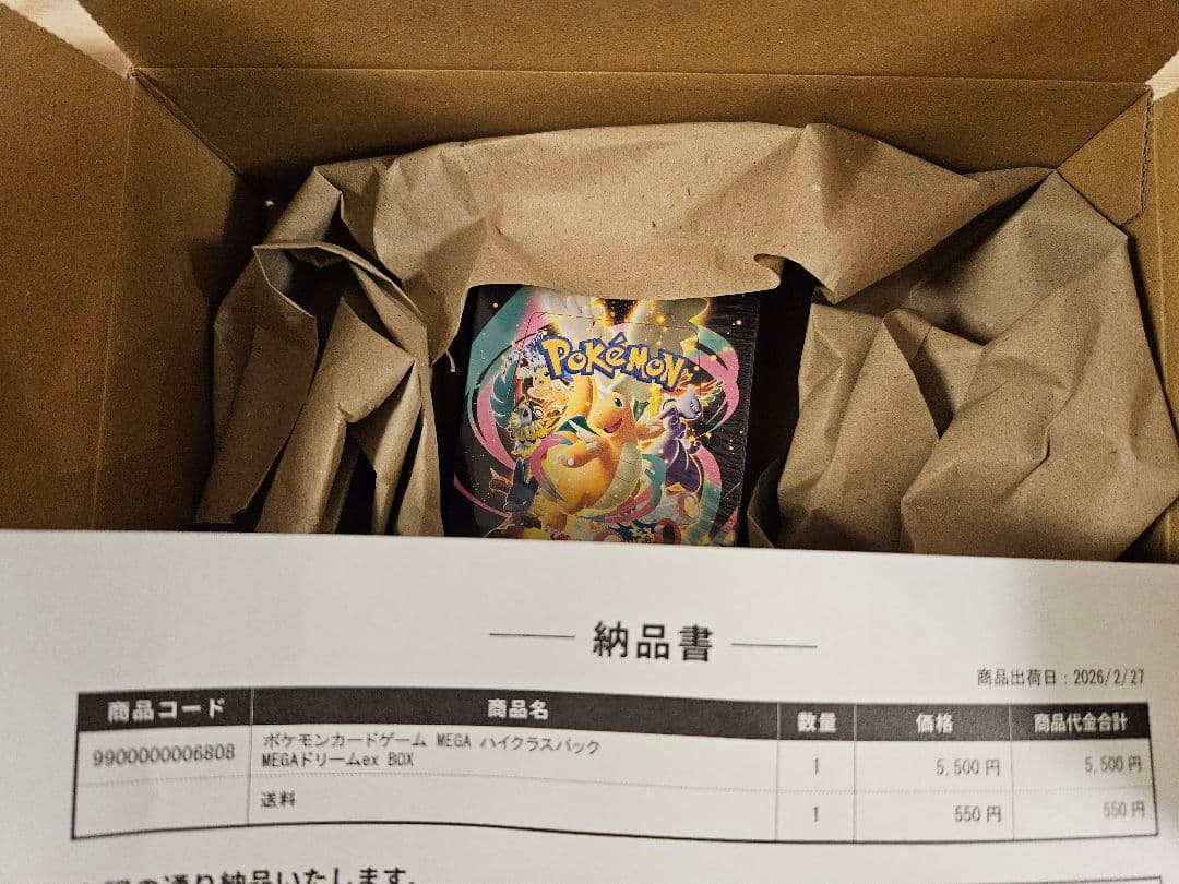 ハイクラス　MEGA ドリームex 未開封　ポケモン産