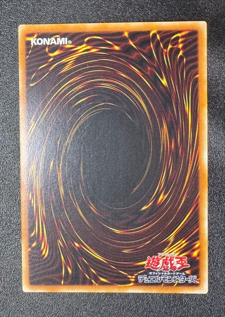 超魔導剣士ブラックパラディン/魔法使い族/ 遊戯王カード/レリーフ