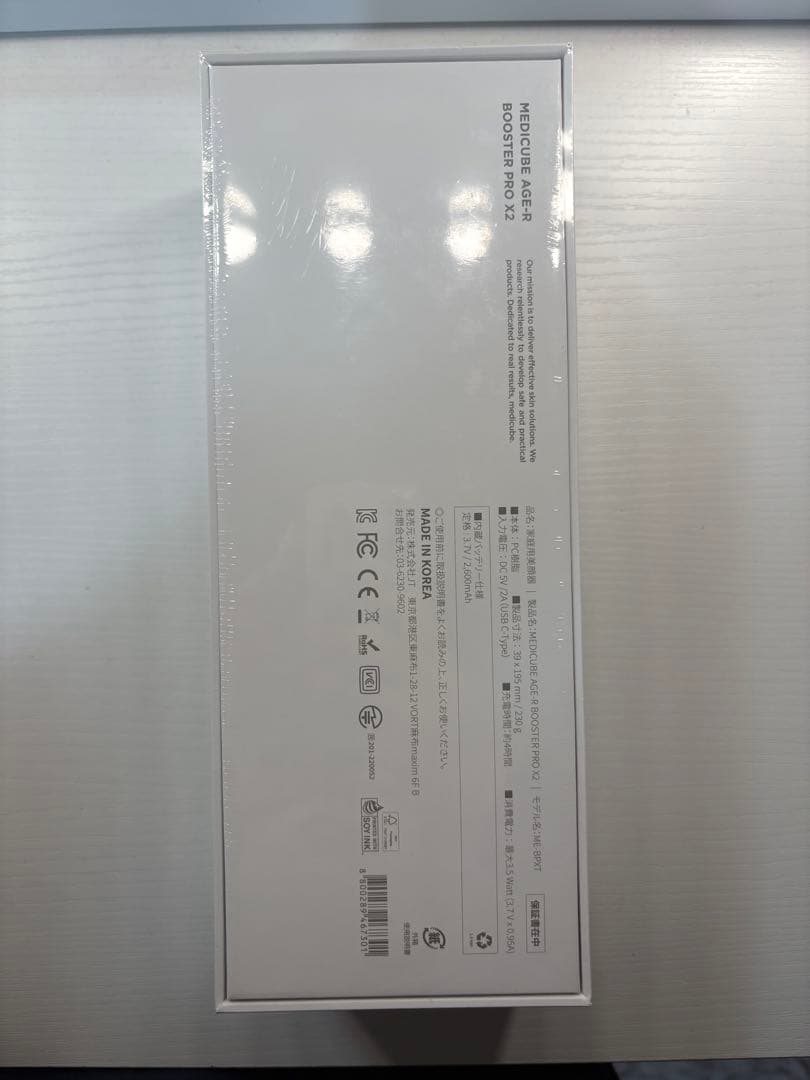 Medicube メディキューブ ブースタープロX2 ホワイト