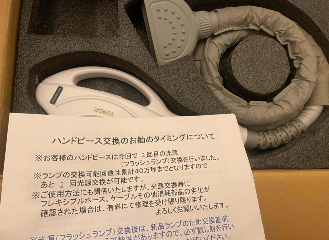ルミクス ICカード5枚　ハンドピース　備品セット