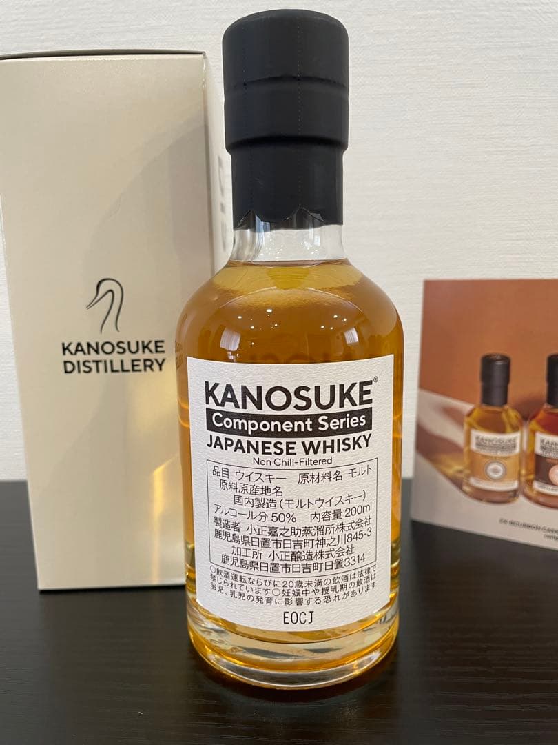 【蒸留所限定品】嘉之助ウイスキー原酒 EX-BOURBON CASK