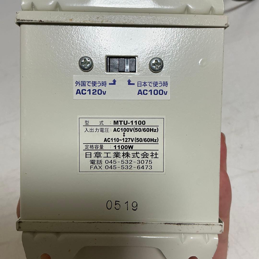 日章工業株式会社　高性能ステップアップ/ダウントランス　MTU-1100