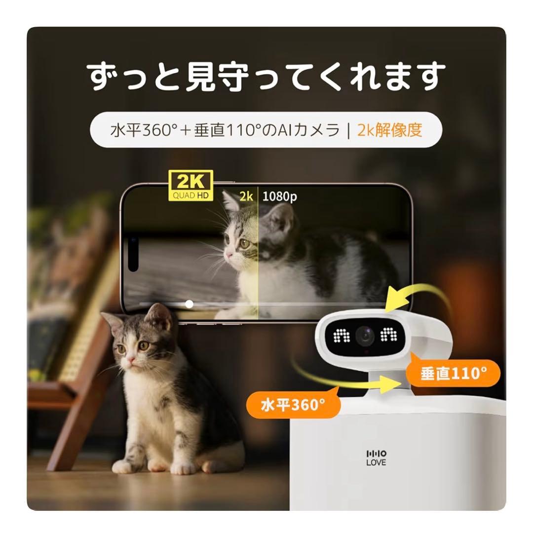 猫用 スマート見守りロボット 自動給餌器 AIカメラ レーザー猫じゃらし