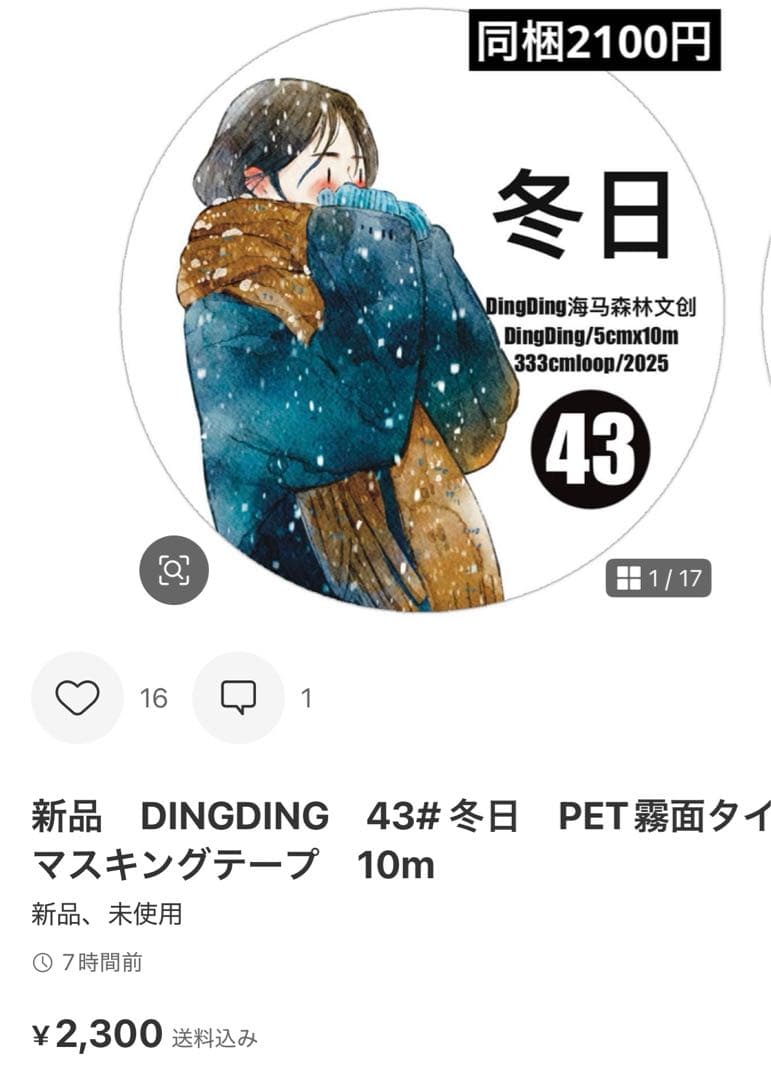 ゆんちっち　3点