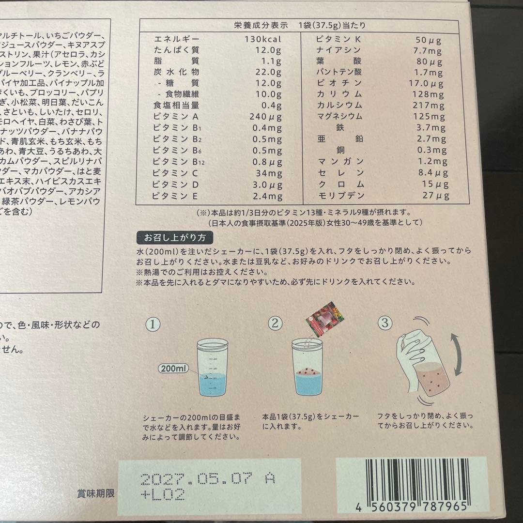 ヨギニーフード 100 ストロベリー 味　1箱　21袋入