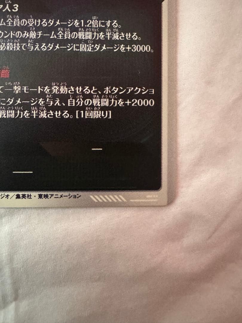 ドラゴンボール　スーパーダイバーズ　孫悟空3 GDR 40周年　アドバンスパック